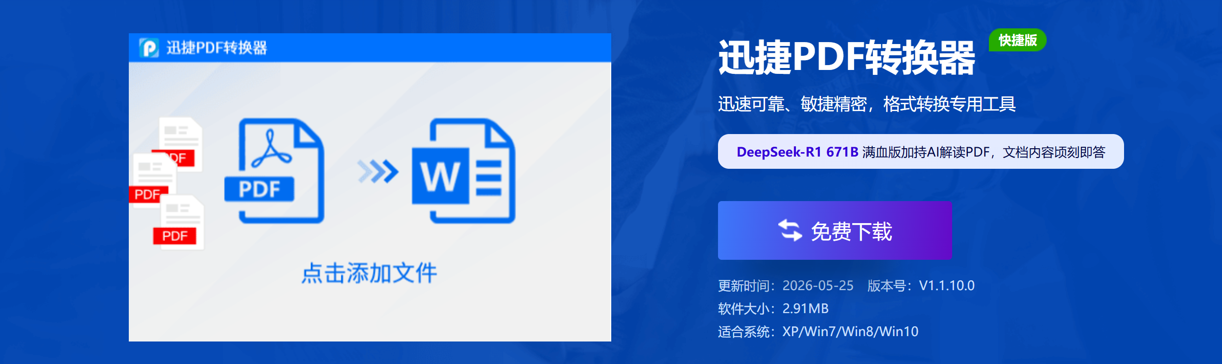 推广