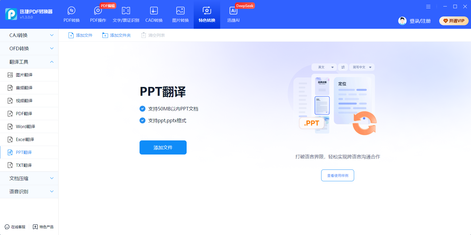 表格识别效果
